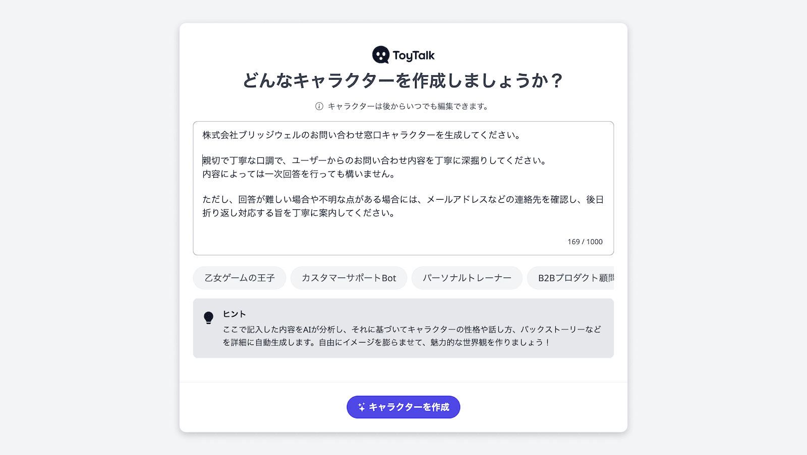 スターターウィザードの画面